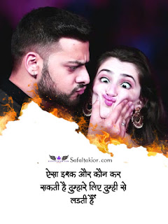 Hindi Love Quotes Images! लव कोट्स इन हिंदी -2021