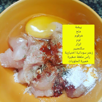 أكلة بصدر الدجاج كيجي مقرمش و لذيذ
