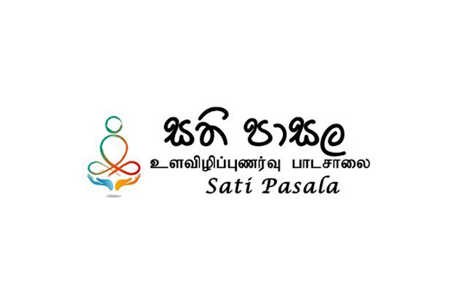 Sri lankan Mindfulness School – ශ්‍රී ලංකාවේ පළමු  ‘සති පාසල’