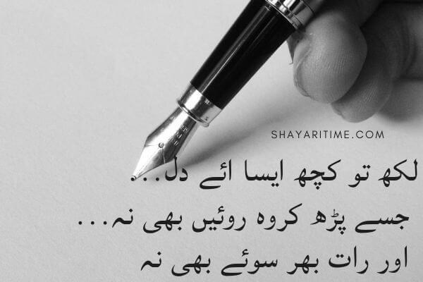 Urdu Shayari