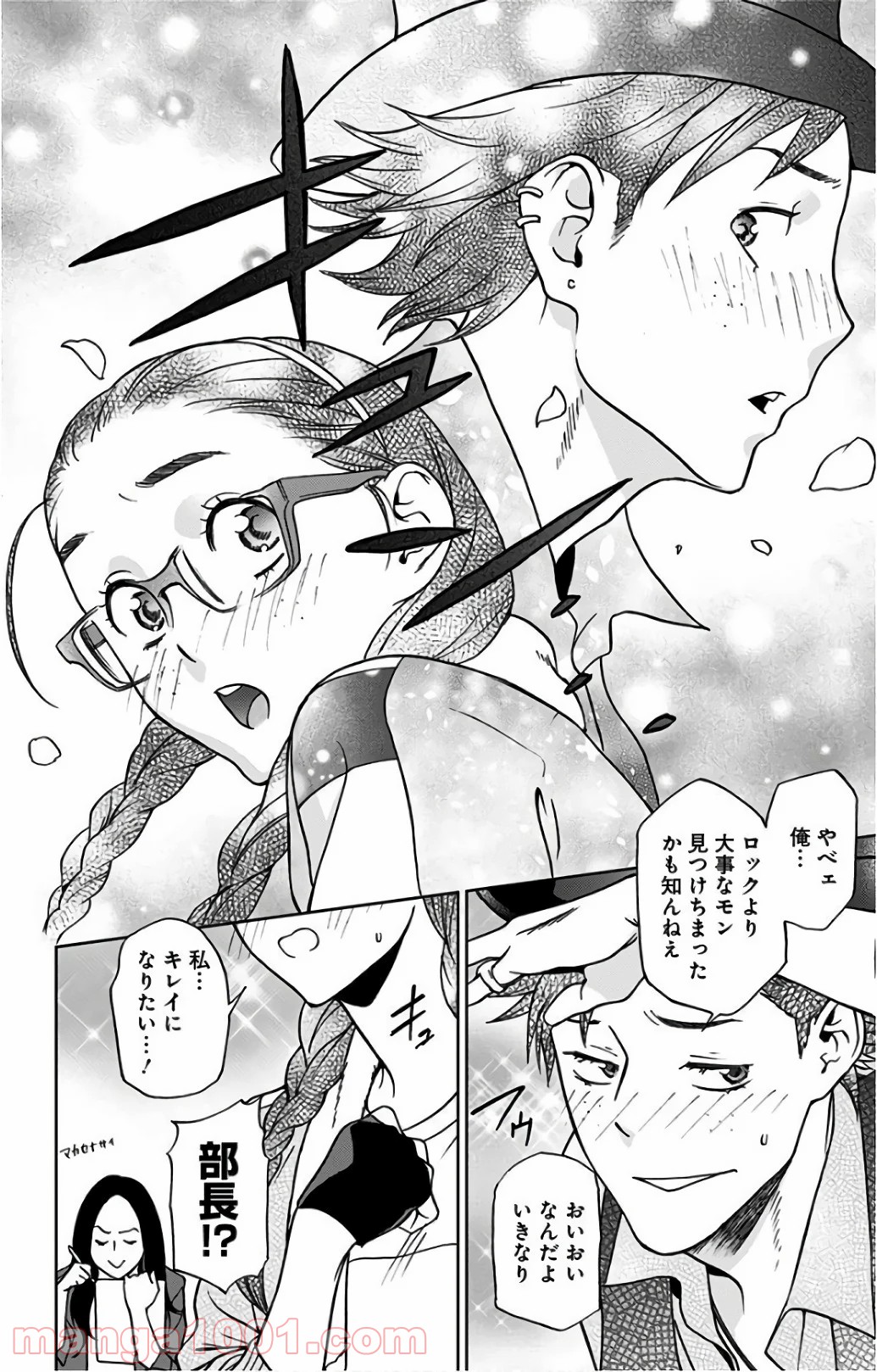 ヴィジランテ-僕のヒーローアカデミア ILLEGALS- - Raw 【第21話】 - Manga1000.com