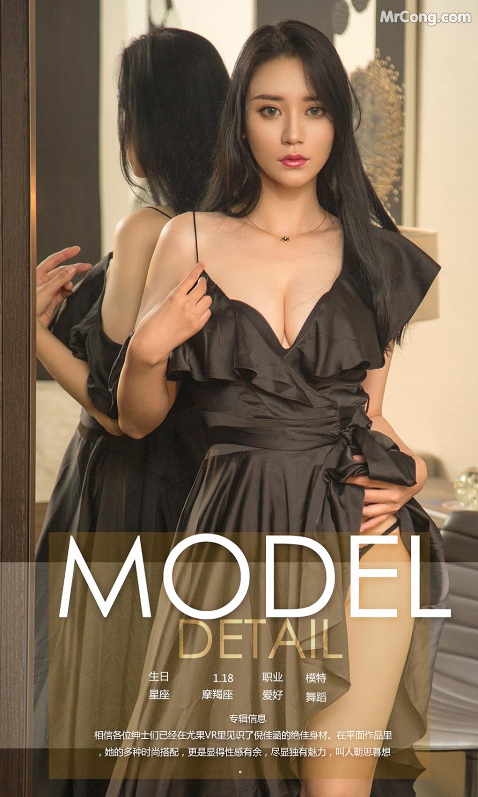 UGIRLS - Ai You Wu App No.1191: Model Ni Jia Han (倪佳涵) (35 photos)