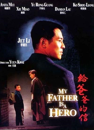 The Enforcer 1995 The Enforcer 1995