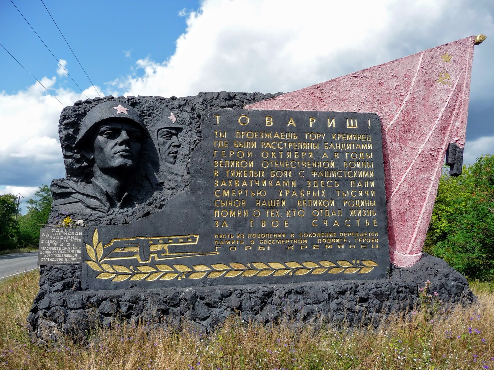 Гора в изюме