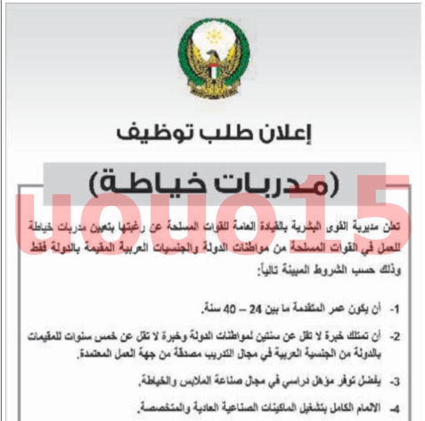 وظائف الوزارة الداخلية الاماراتية محدث 6 %25D9%2588%25D8%25B8%25D8%25A7%25D8%25A6%25D9%2581%2B%25D8%25AC%25D8%25B1%25D9%258A%25D8%25AF%25D8%25A9%2B%25D8%25A7%25D9%2584%25D8%25AE%25D9%2584%25D9%258A%25D8%25AC%2B%25281%2529