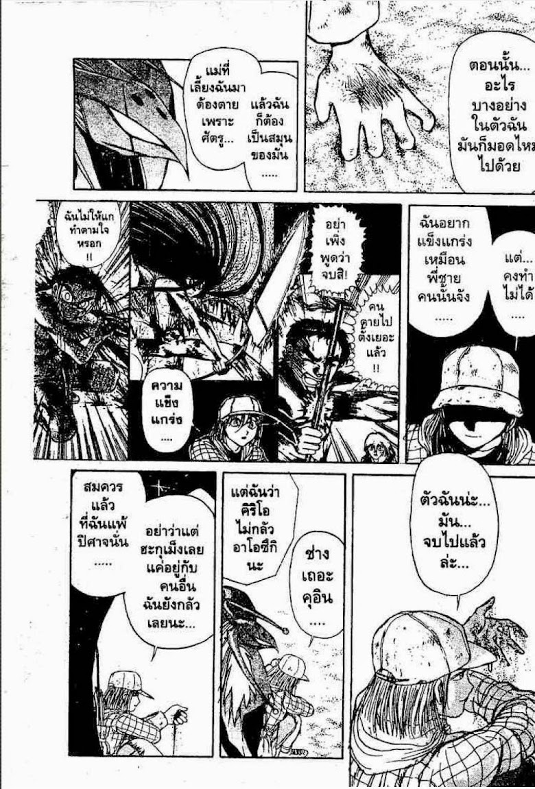 Ushio to Tora - หน้า 42