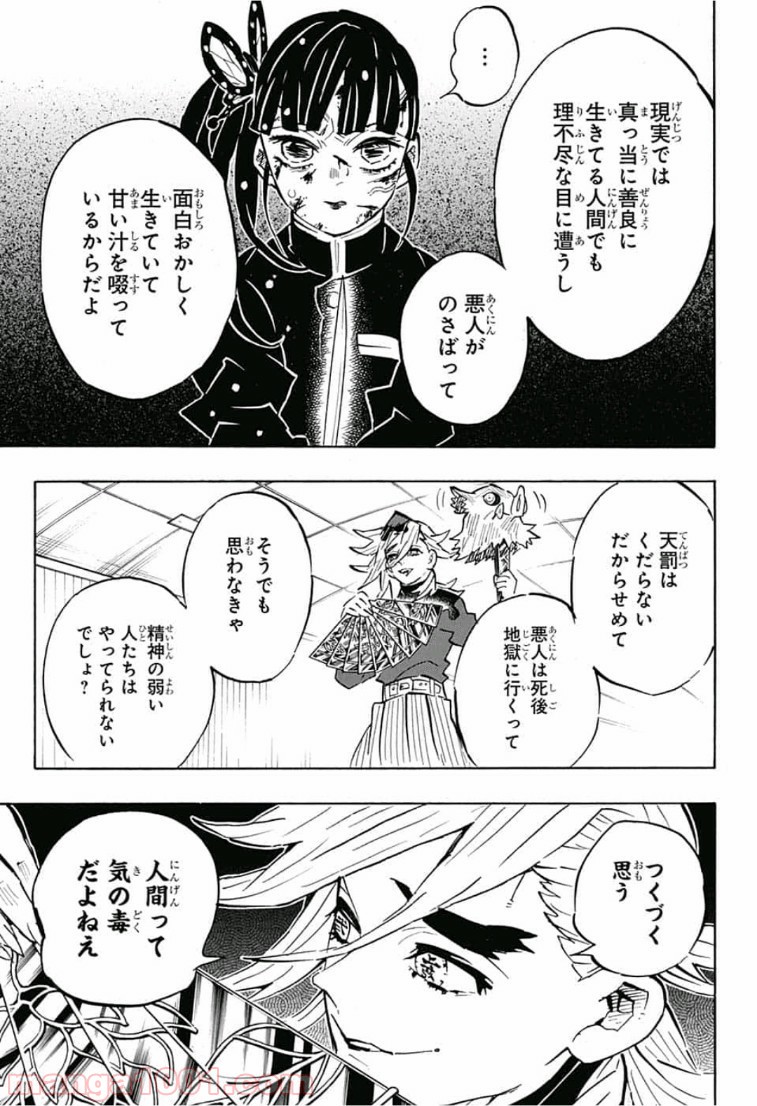 鬼滅の刃 - Raw 【第161話】 - Manga1001.com