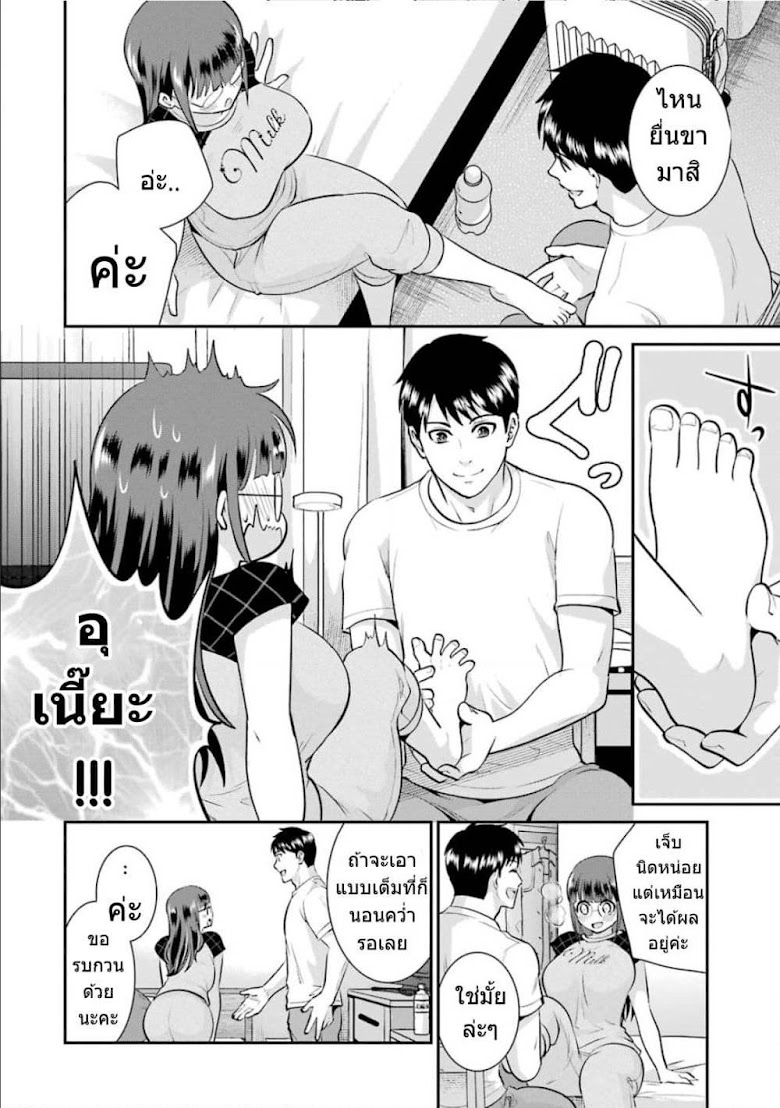 Kobayashi-san wa Jimi Dakedo - หน้า 13