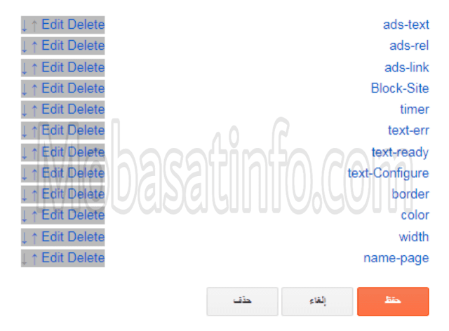 عمل صفحة تحويل لينكات على المدونة