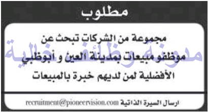 وظائف شاغرة فى جريدة الاتحاد الامارات الثلاثاء 15-08-2017 %25D8%25A7%25D9%2584%25D8%25A7%25D8%25AA%25D8%25AD%25D8%25A7%25D8%25AF%2B1