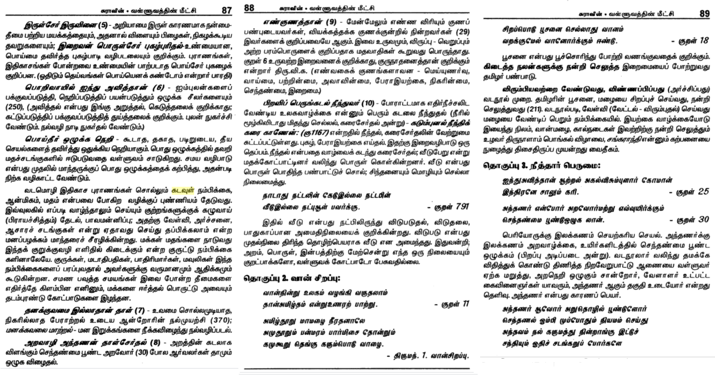 Kural%2BiRaimai%2B03.png