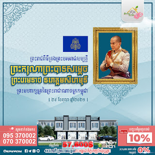 🇰🇭 Royal Ceremony of His Majesty King Norodom Sihamoni, King of the Kingdom of Cambodia