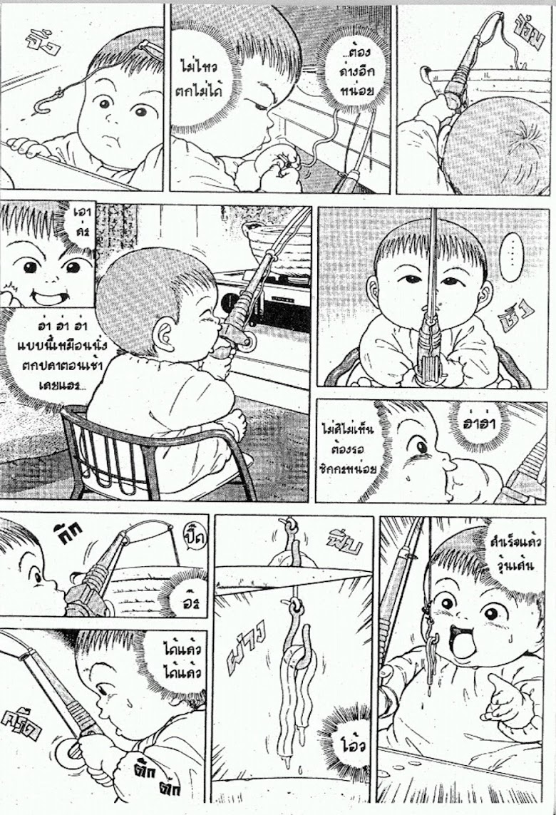 Teiyandei Baby - หน้า 53