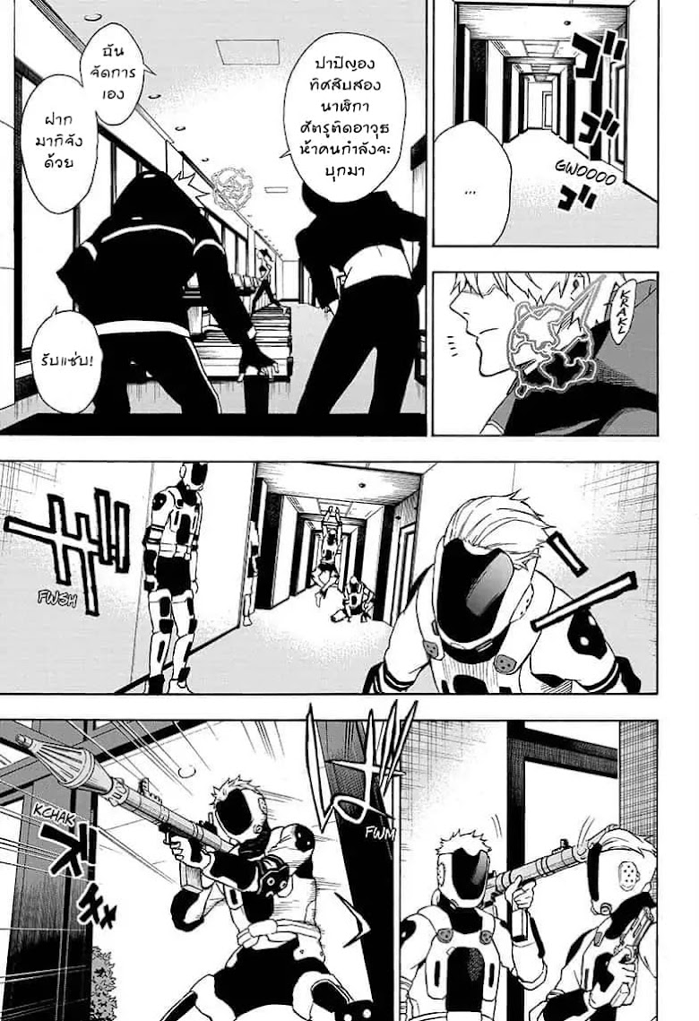 Tokyo Shinobi Squad พลพรรคนินจาโตเกียว - หน้า 13