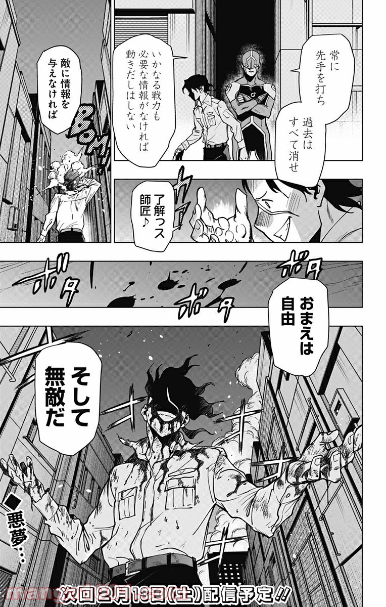 ヴィジランテ-僕のヒーローアカデミア ILLEGALS- - Raw 【第94話】 - Manga1000.com