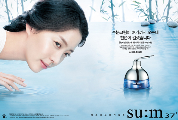 Su:m 37 Water