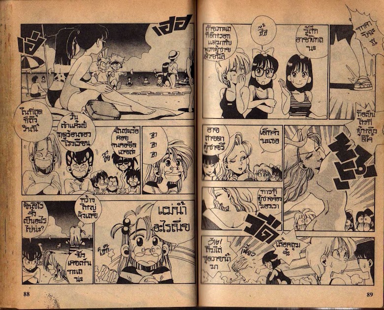 Sanshirou x2 - หน้า 45