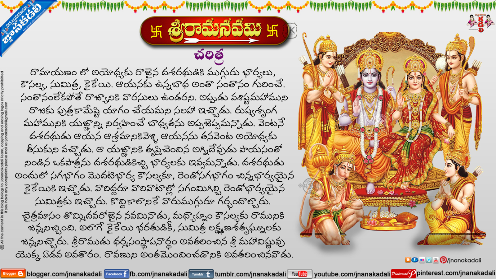 sri rama navami hd images sri rama navami history hd images sri ...