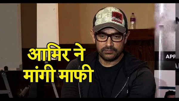 aamir khan apology for thugs of hindustan