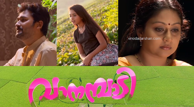 asianet serials vanambadi asianet serials vanambadi