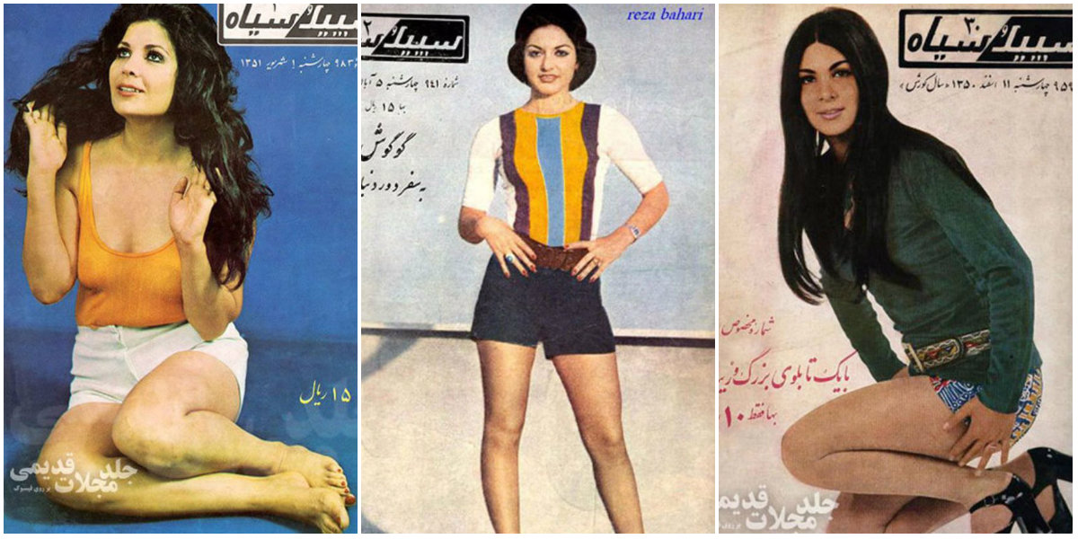 1970s-iranian-women-fashion.jpg