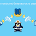 7 способов повысить безопасность сервера Linux