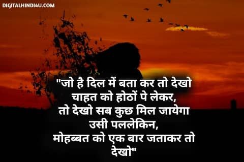 Whatsapp status love break up