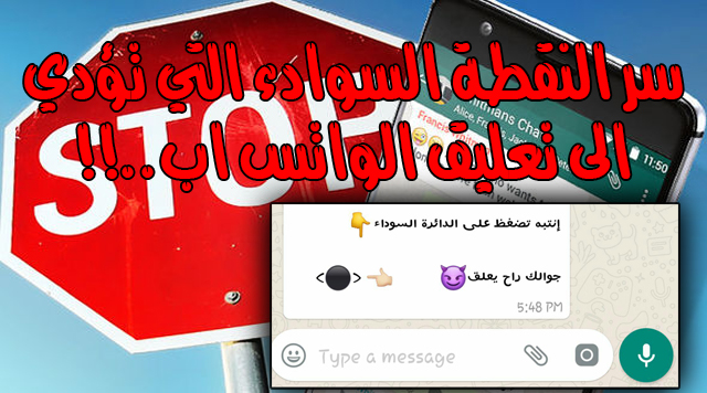 مزحة ثقيله مع اصدقائك ليعلق الواتس اب و لا يستطيع عمل اي شيئ .!!!