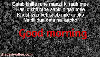 good morning photo shayari