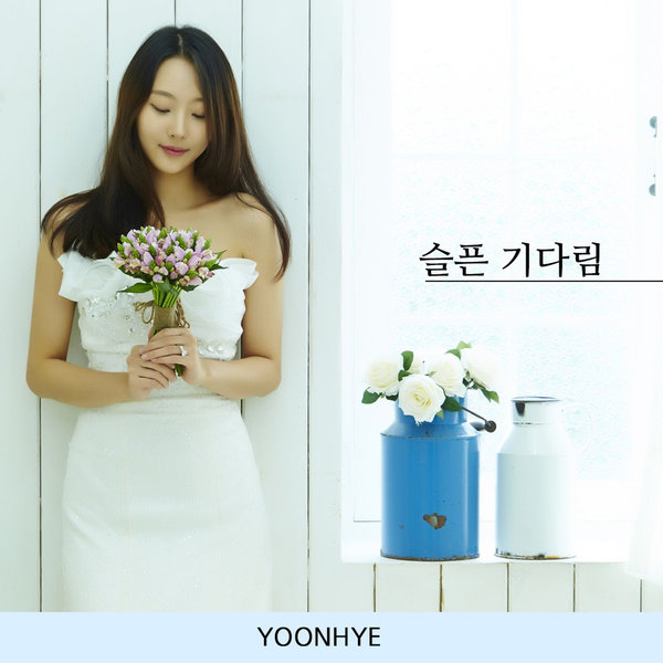 Yoonhye – Waiting in Sorrow – EP