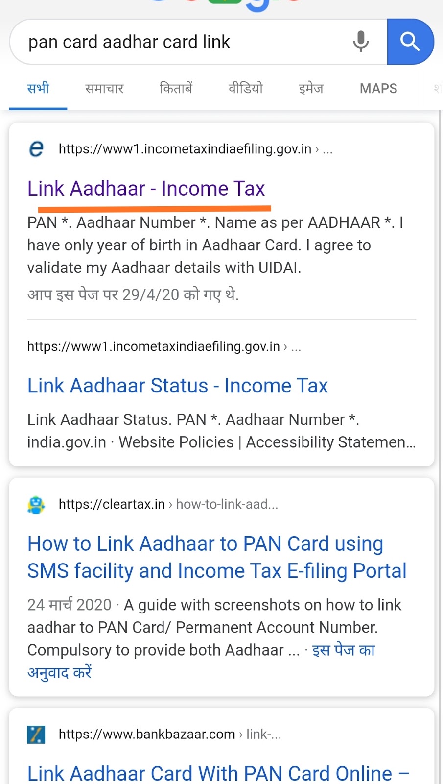 PAN card Aadhaar card link