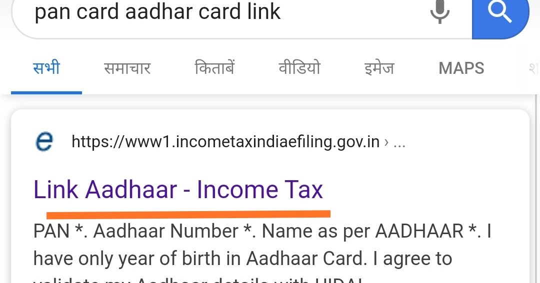 PAN card Aadhaar card link