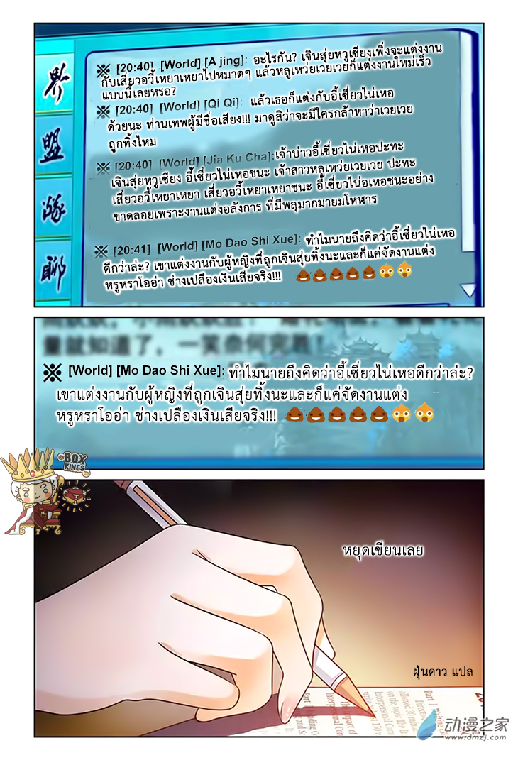 อ่านการ์ตูน Just One Smile Is Very Alluring 9 ภาพที่ 5