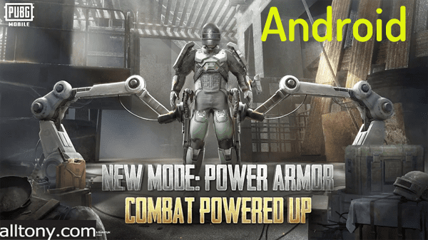 تحميل PUBG MOBILE - POWER ARMOR - درع القوة للأندرويد التحديث الجديد