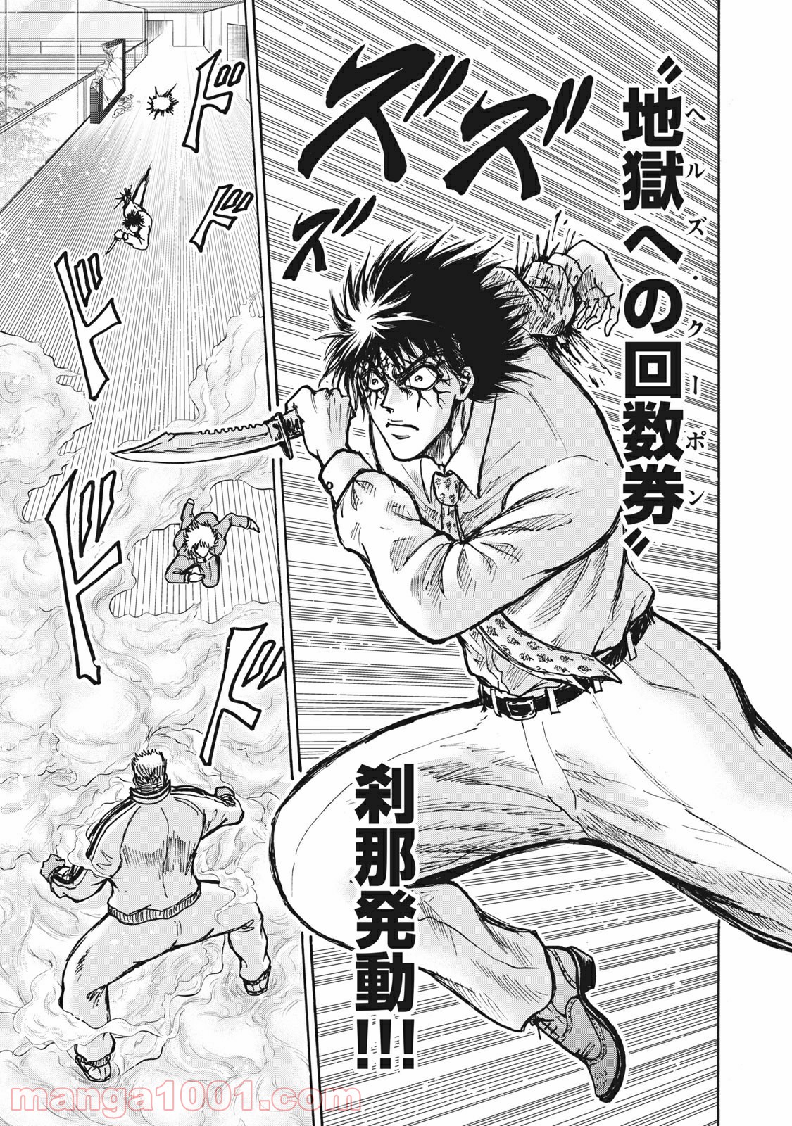 忍者と極道 - Raw 【第58話】 - Manga1001.com