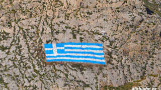 Greek Flag Kalymnos 1