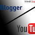 Blogging Vs YouTube: Kon se platform aapke liye best rahaga janiye