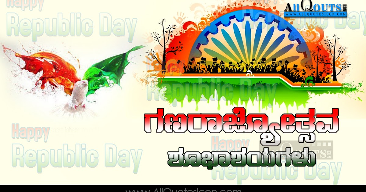 Happy Republic Day Greetings in Kannada HD Wallpapers Best Republic Day