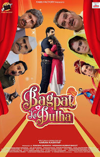 Bagpat Ka Dulha First Look Poster 2