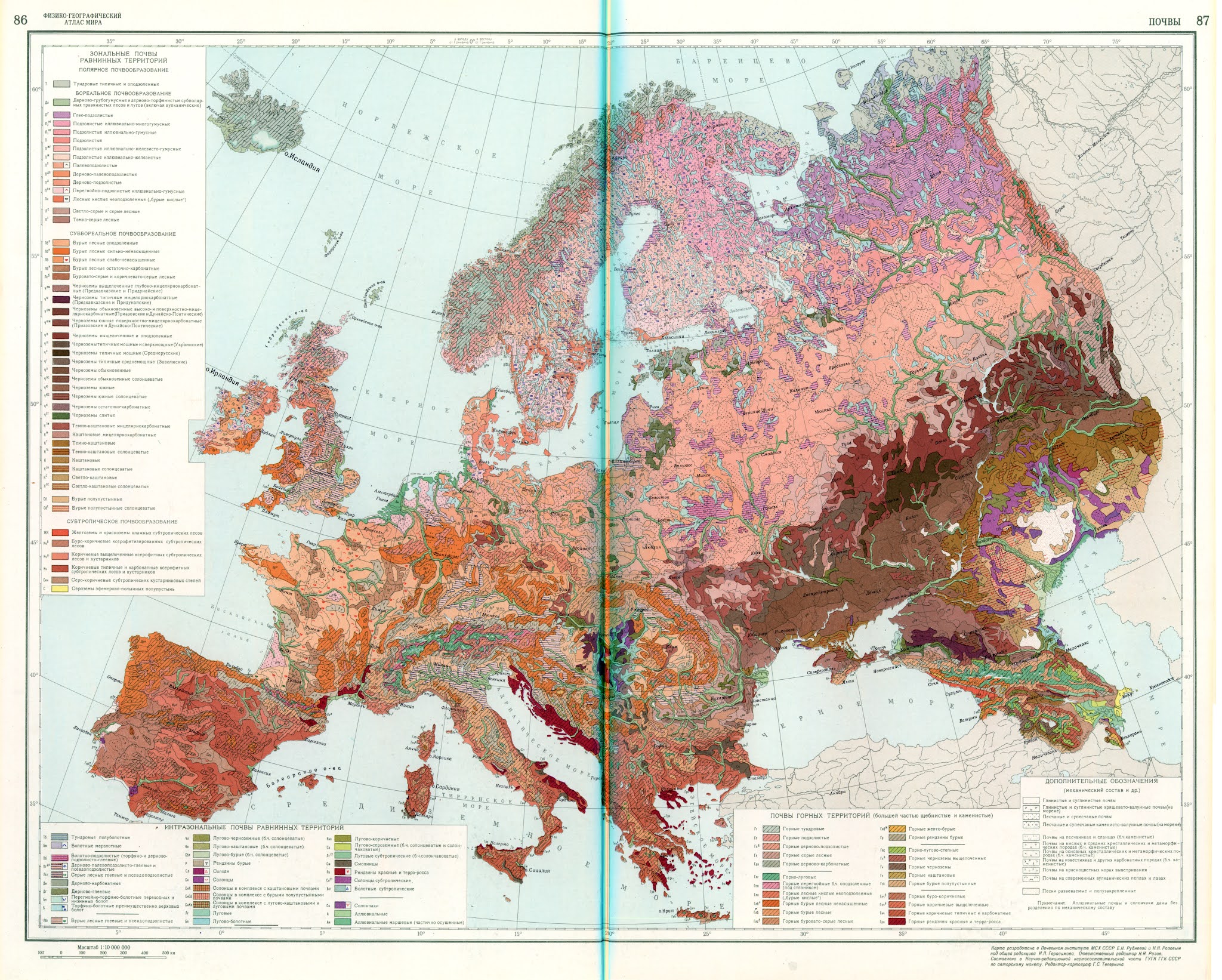 Самые плодородные земли в стране. Карта почв Европы. Атлас СССР почвенная карта. Карта черноземов Европы. Карта почв Докучаева.