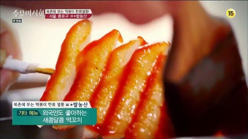 수요미식회 나온 우리나라 4대 떡볶이 ㄷㄷㄷ.jpg | 인스티즈