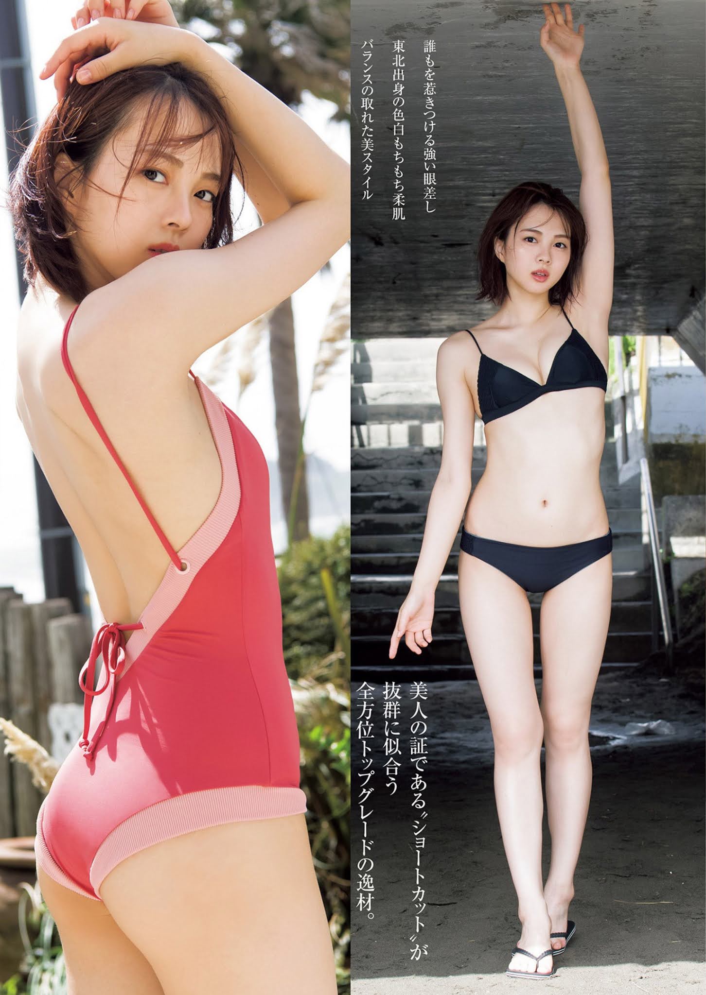Rina Kannami 神南里奈, Young Jump 2020 No.48 (ヤングジャンプ 2020年48号)
