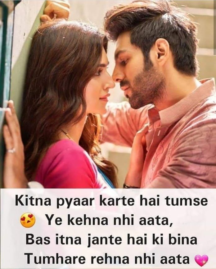 Romantic Shayari In Hindi