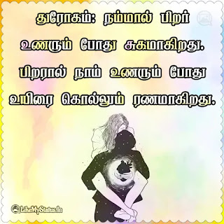 வாழ்க்கை உண்மை