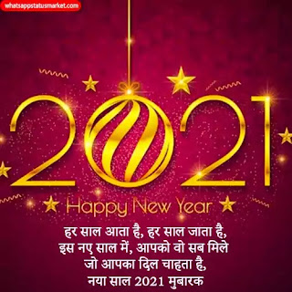 Naye saal ki shayari image