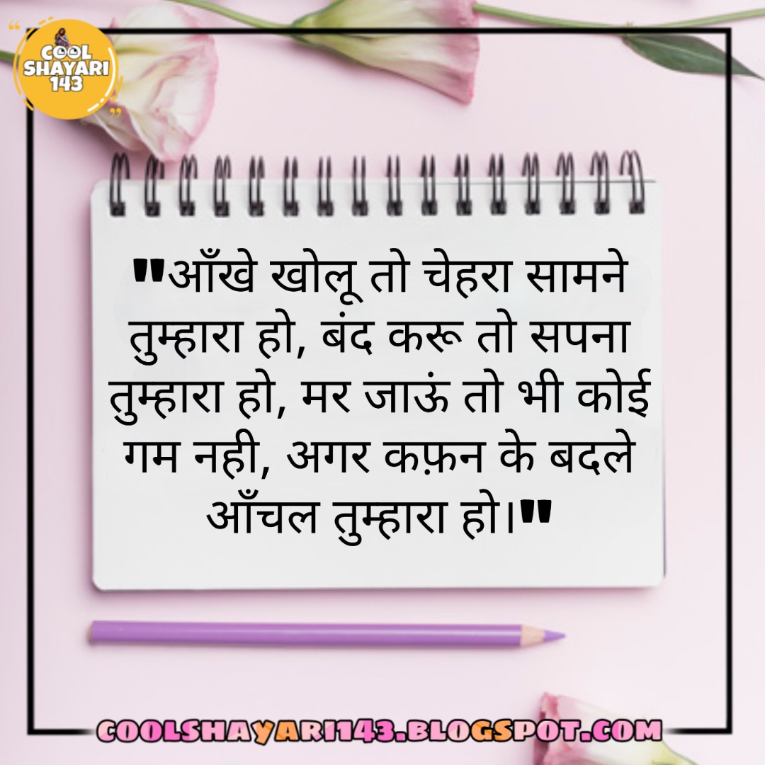 (Best 151+) शायरी की डायरी Shayari Diary Shayari Ki Diary in Hindi 2022