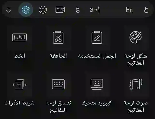 تمام لوحة المفاتيح العربية Tamam Arabic Keyboard 2021 تحميل تمام لوحة المفاتيح