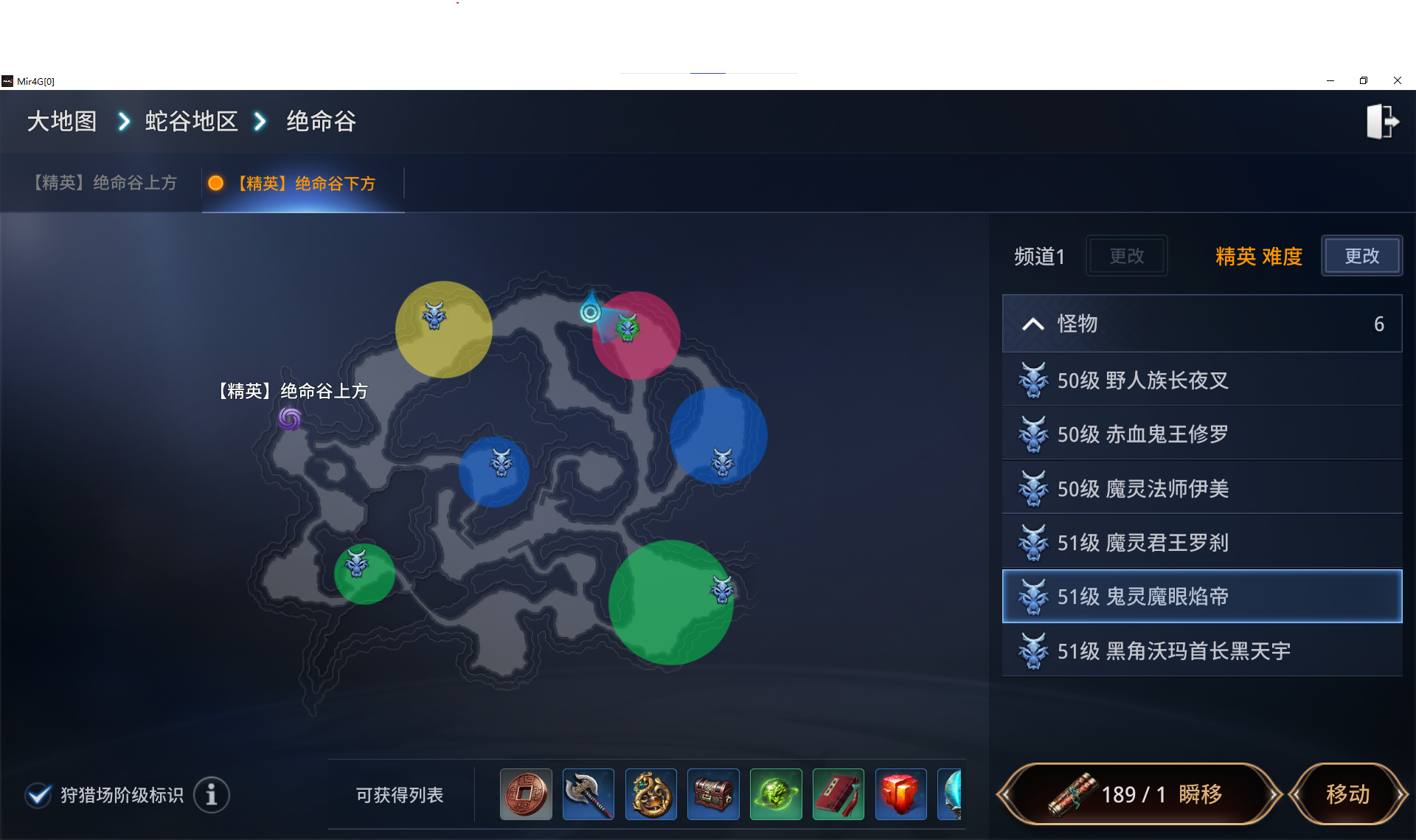 镖局的委托 | Mir4传奇攻略