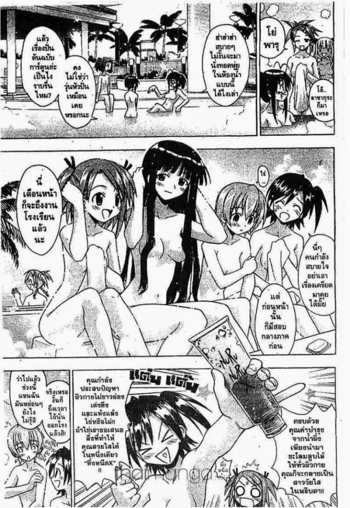 Negima! Magister Negi Magi - หน้า 127