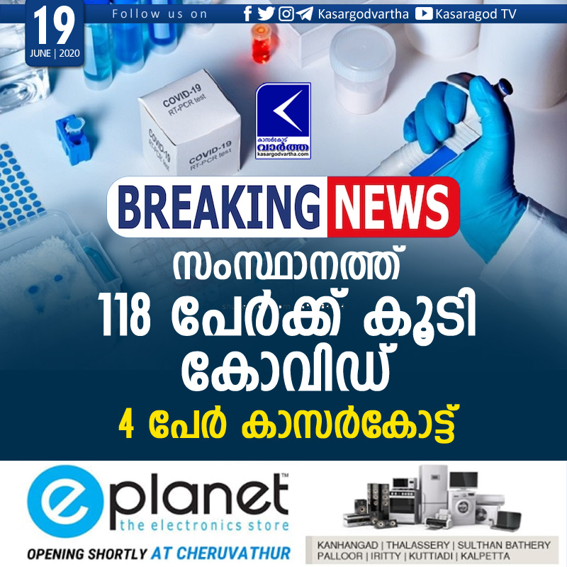 Thiruvananthapuram, Kerala, news, kasaragod, COVID-19, Trending, Top-Headlines, Report, covid 19 positive report kerala